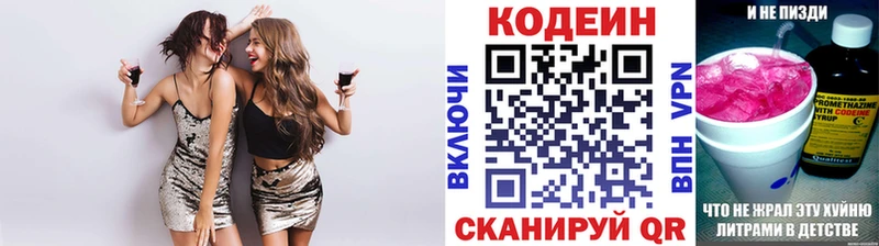 Кодеиновый сироп Lean Purple Drank  Якутск 