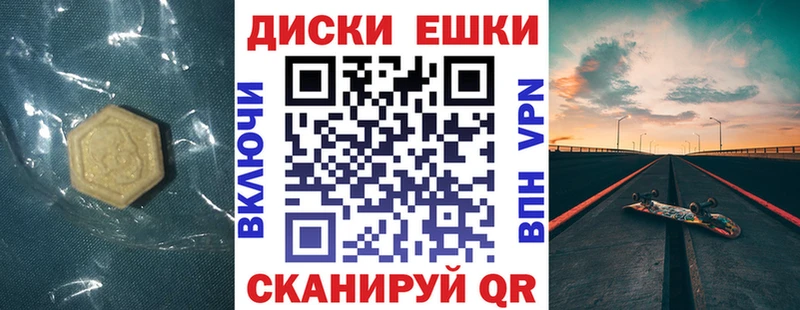 Ecstasy MDMA  Якутск 