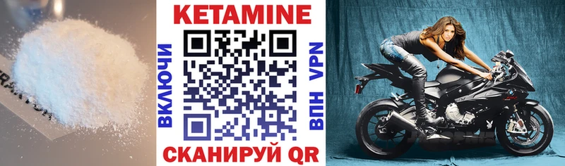 хочу   Якутск  Кетамин VHQ 