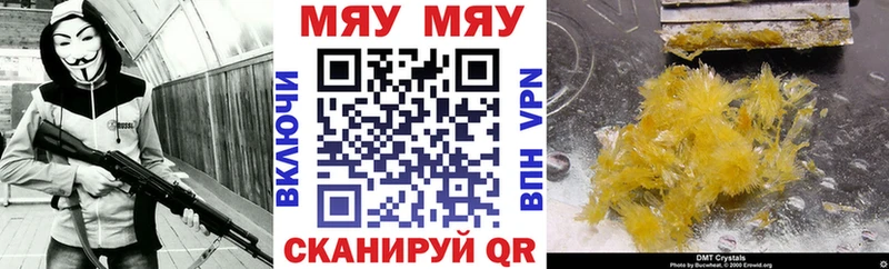 закладки Якутск МЯУ-МЯУ мяу мяу