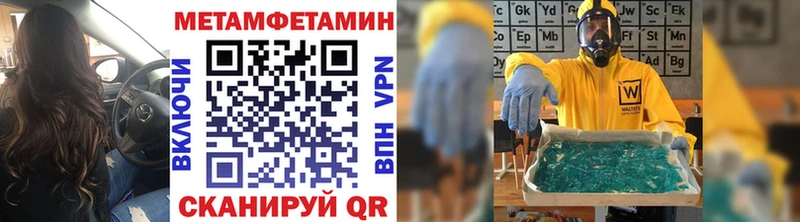 Метамфетамин Methamphetamine  omg как зайти  Якутск 